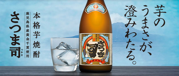 薩摩司
