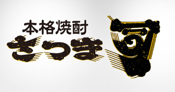 薩摩司