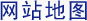 網站地圖