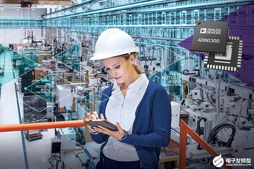 10BASE-T1L技術(shù) 將大數(shù)據(jù)分析的疆域拓展至工廠網(wǎng)絡(luò)邊緣